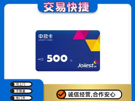 绥化回收中欣卡
