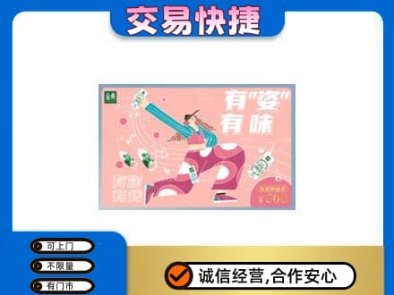 绥化购物卡回收伊利礼品卡.jpg