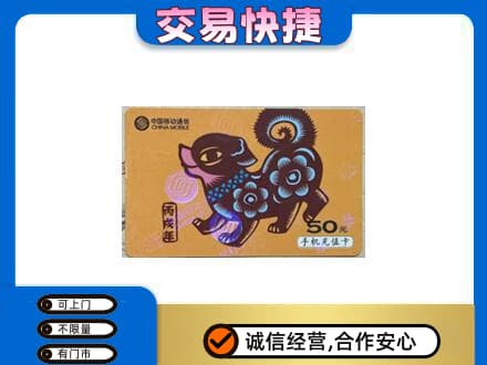 绥化购物卡回收移动卡.jpg