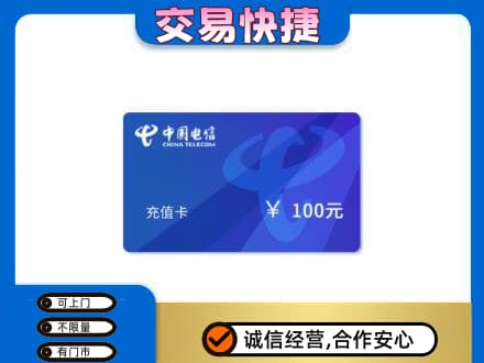 绥化购物卡回收中国电信卡.jpg