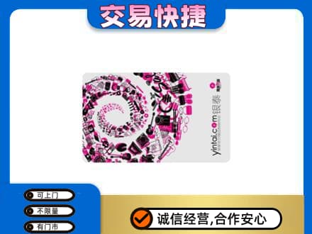 绥化回收银泰卡