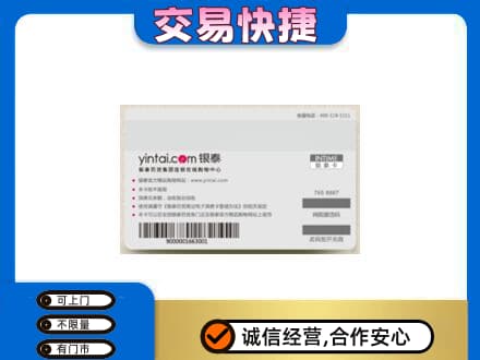 绥化购物卡回收银泰购物卡.jpg
