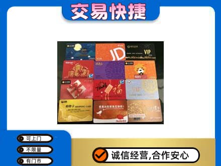 绥化高价回收网购卡