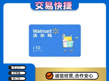 绥化回收沃尔玛卡