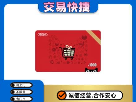绥化回收享淘卡