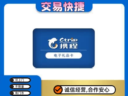 绥化回收携程卡