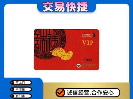 绥化回收瑞祥商联卡