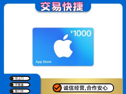 绥化回收苹果充值卡