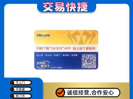 绥化回收百联OK购物卡