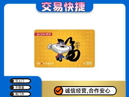 绥化回收京东E卡