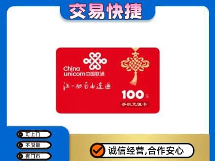 绥化回收联通卡
