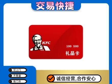 绥化回收肯德基卡