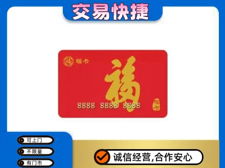 绥化回收福卡