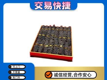 绥化高价回收海参