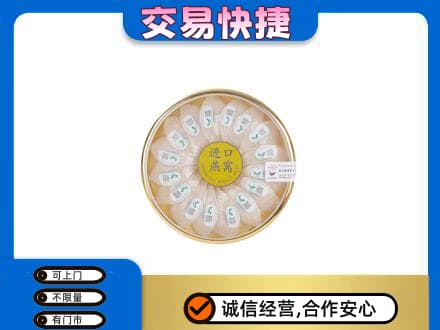 绥化高价回收进口燕窝