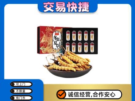 绥化高价回收冬虫夏草