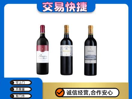 绥化回收拉菲红酒
