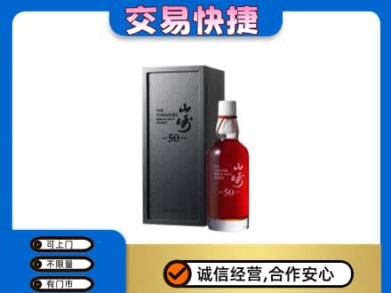 绥化回收山崎