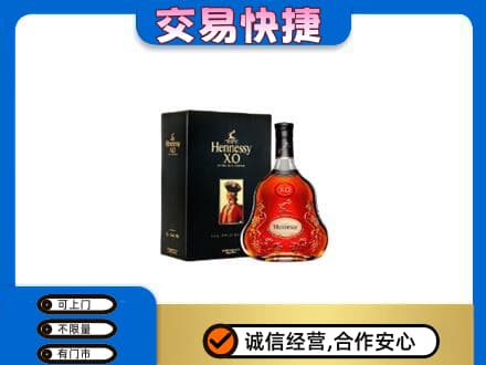 绥化回收轩尼诗