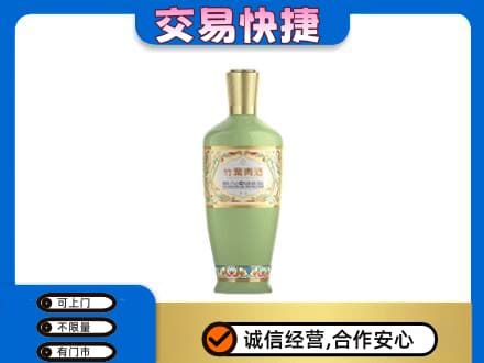绥化回收竹叶青