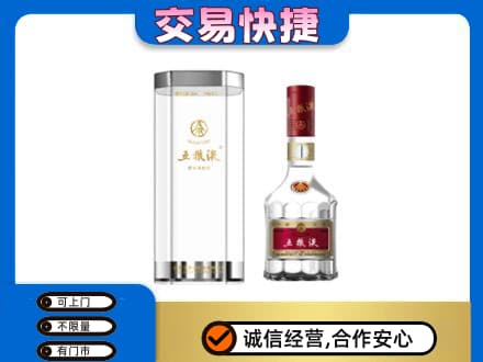 绥化名酒回收五粮液八代.jpg