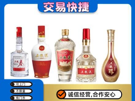 绥化回收五粮液