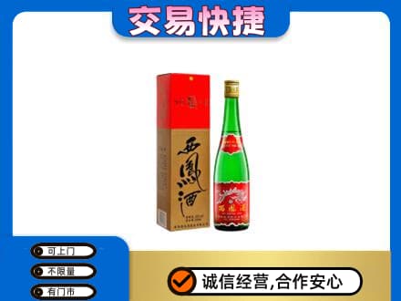 绥化名酒回收西凤酒.jpg