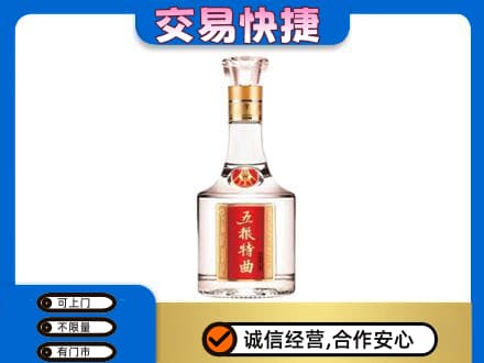 绥化回收五粮特曲