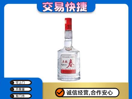 绥化名酒回收五粮春.jpg