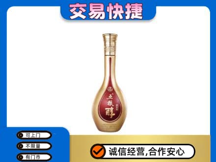 绥化名酒回收五粮醇.jpg