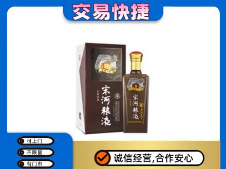 绥化名酒回收宋河粮液.jpg