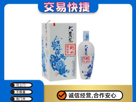 绥化高价回收老白干大青花