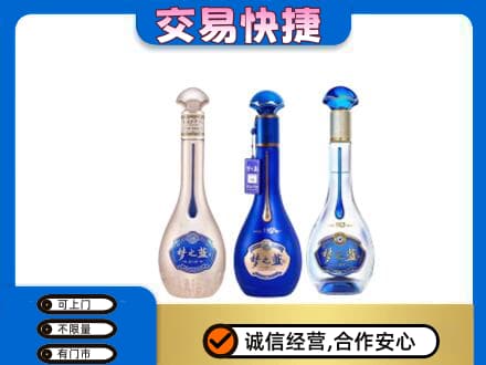 绥化回收梦之蓝