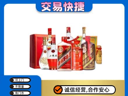 绥化名酒回收酒水.jpg