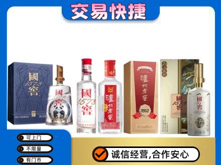 绥化回收国窖酒