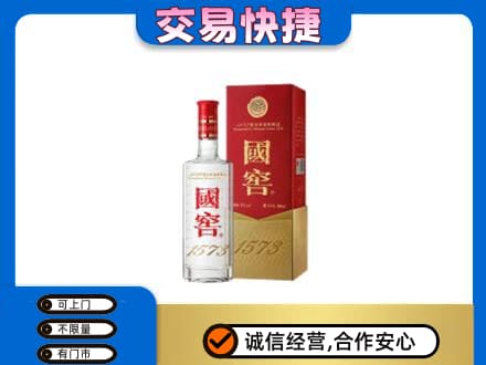 绥化回收国窖1573