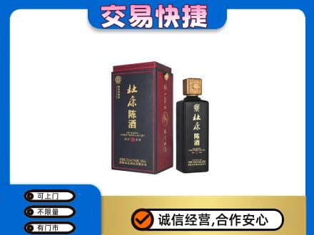 绥化名酒回收杜康.jpg