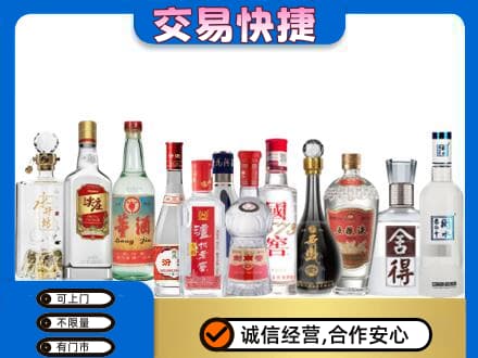 绥化回收名酒