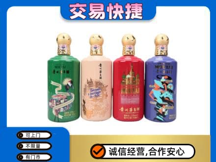 绥化回收走进四国茅台酒