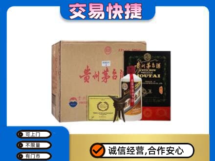 绥化回收珍品茅台酒