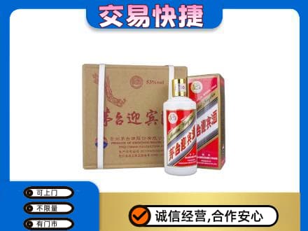绥化回收茅台迎宾酒