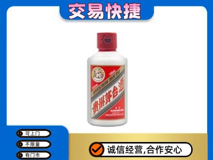绥化回收茅台小可爱