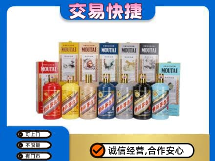 绥化回收生肖茅台酒