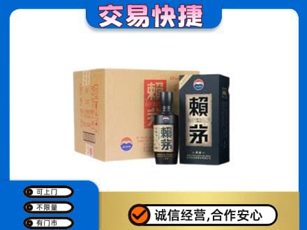 绥化回收赖茅