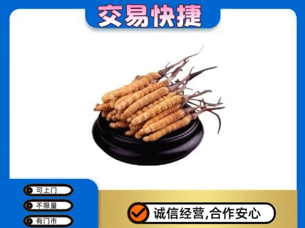 绥化礼品回收散虫草.jpg